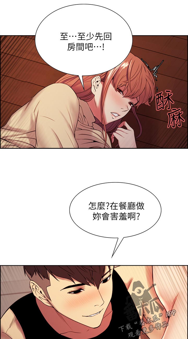 室友招募漫画,第76章：别担心3图