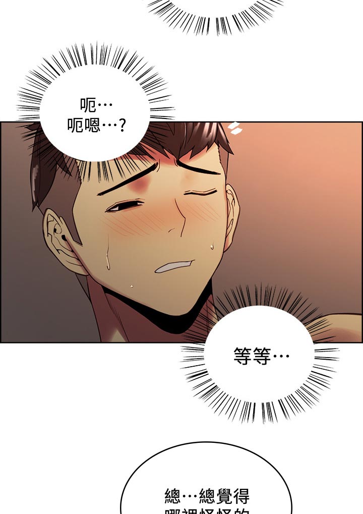 室友招募中漫画画免费读漫画下拉式漫画,第57章：真可爱4图