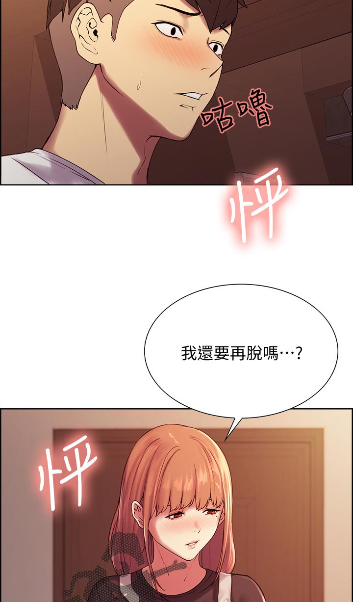 室友招募漫画,第44章：小阿姨的第二次4图