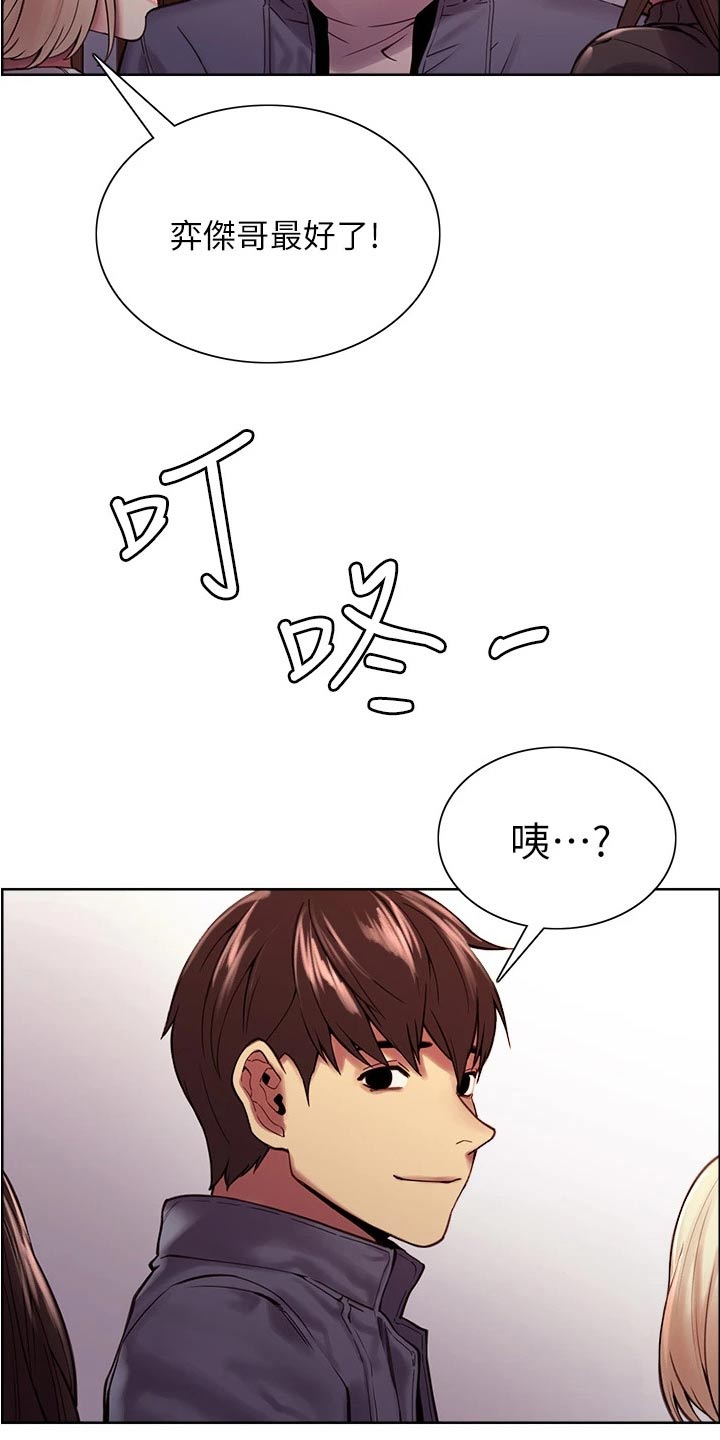 室友招募漫画,第142章：和睦【完结】5图