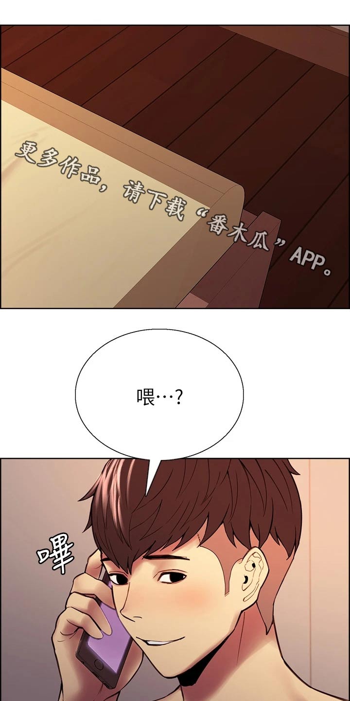 室友招募中完整版漫画,第134章：有事1图