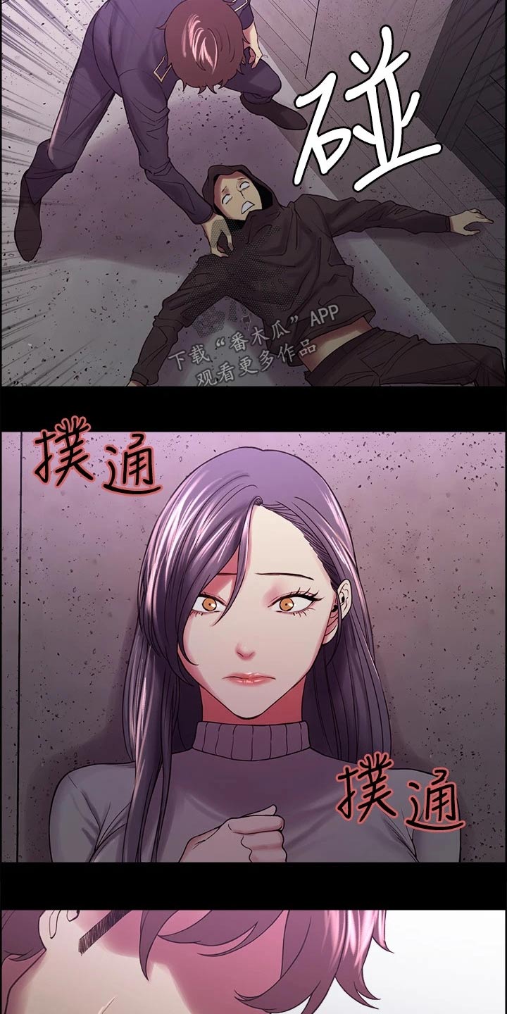 室友招募漫画,第103章：英雄救美4图