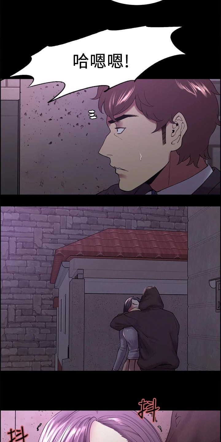 室友招募漫画,第103章：英雄救美1图