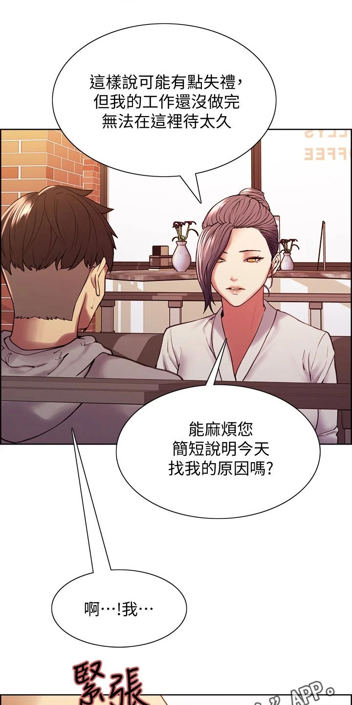 室友招募漫画,第112章：方案B4图