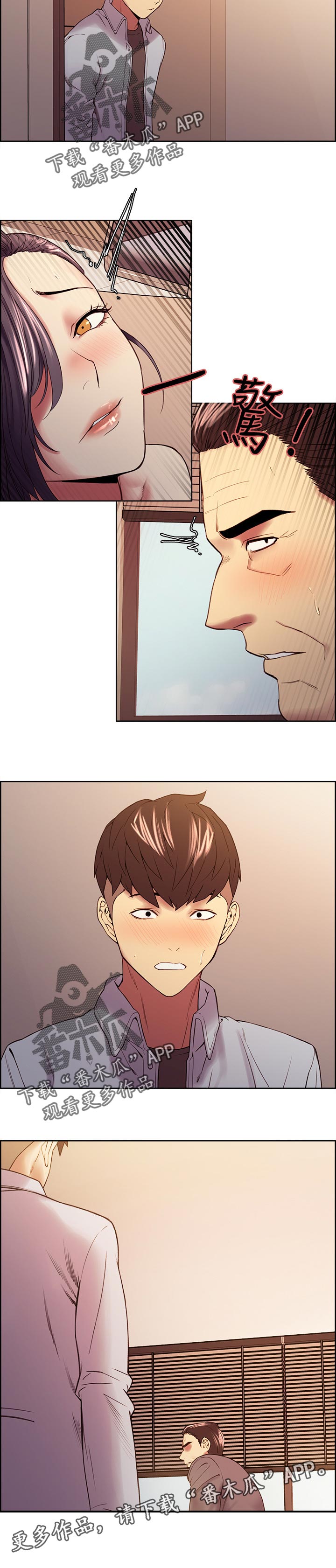 室友招募漫画,第98章：奖励1图