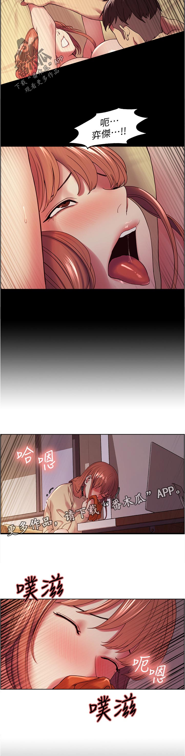 室友招募漫画,第71章：发现合约2图