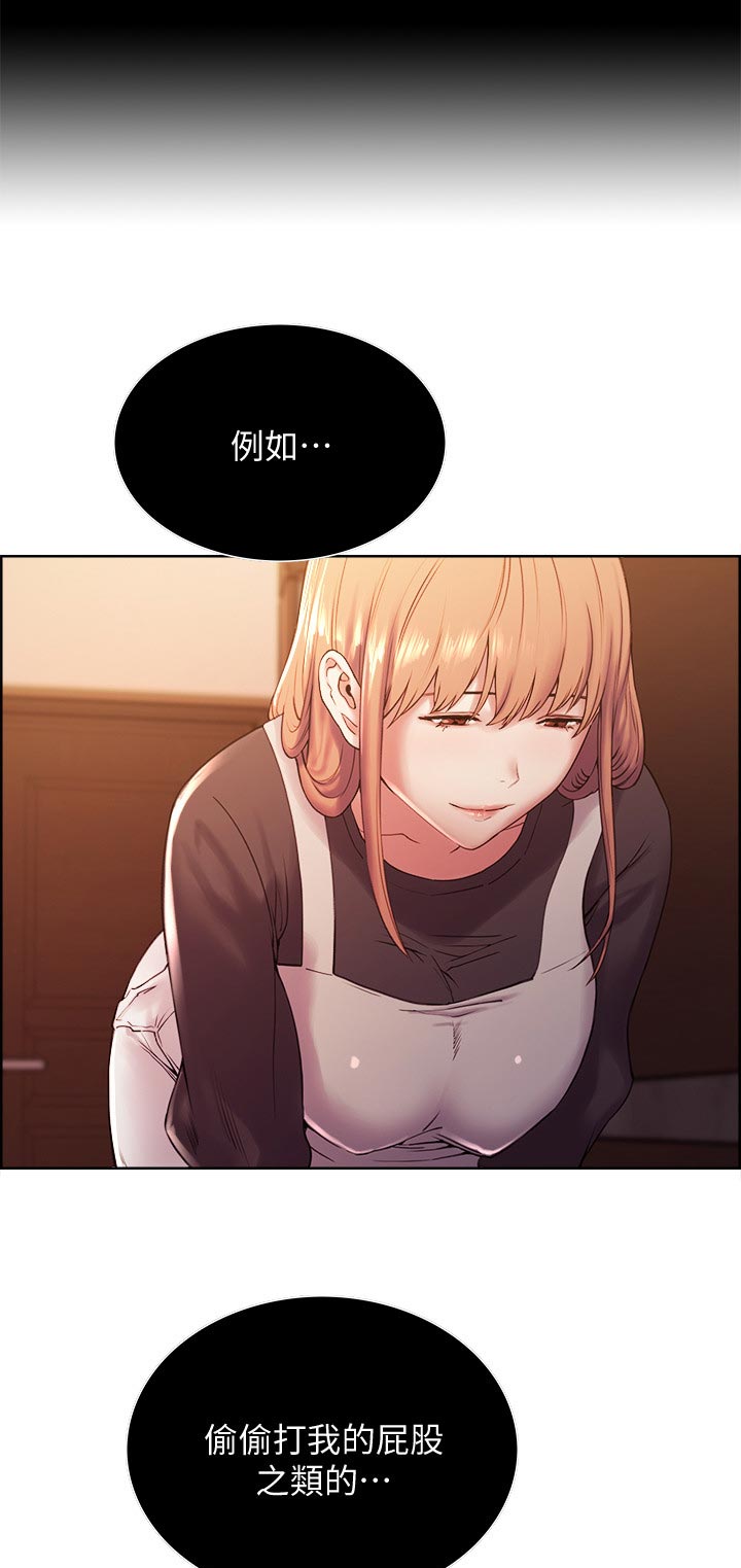 室友招募中漫画免费观看全集漫画,第43章：游戏暗号3图