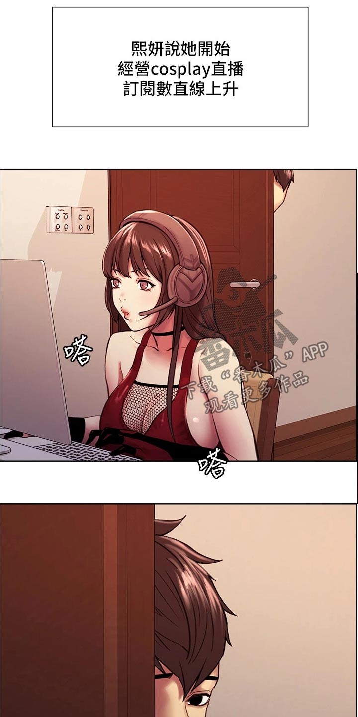 室友招募漫画,第142章：和睦【完结】3图