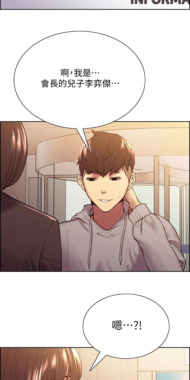 室友招募中漫画免费观看全集漫画,第111章：心虚3图