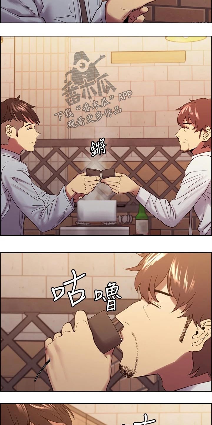 室友招募中漫画免费观看全集漫画,第101章：富二代2图