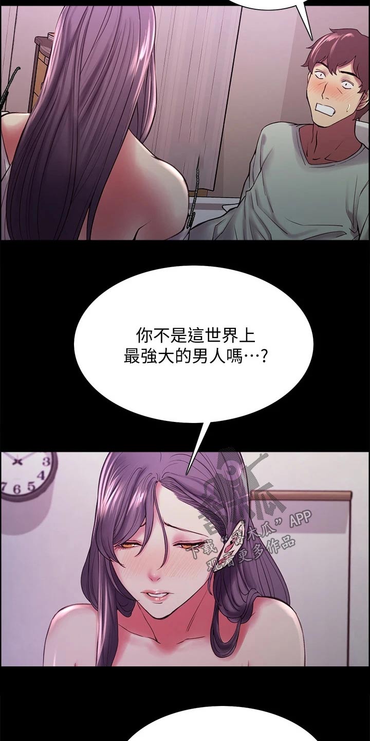 室友招募漫画全集免费观看漫画,第105章：后遗症2图