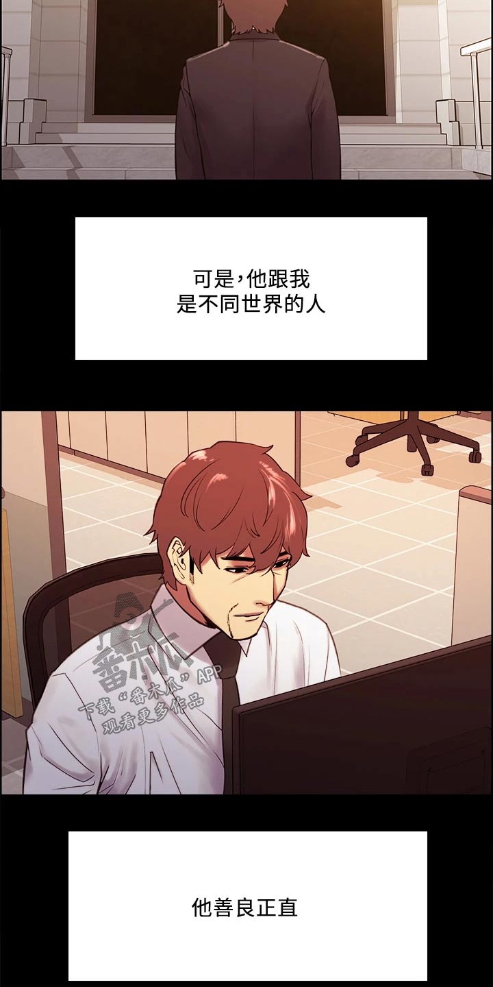 室友是什么意思漫画,第133章：抵债2图