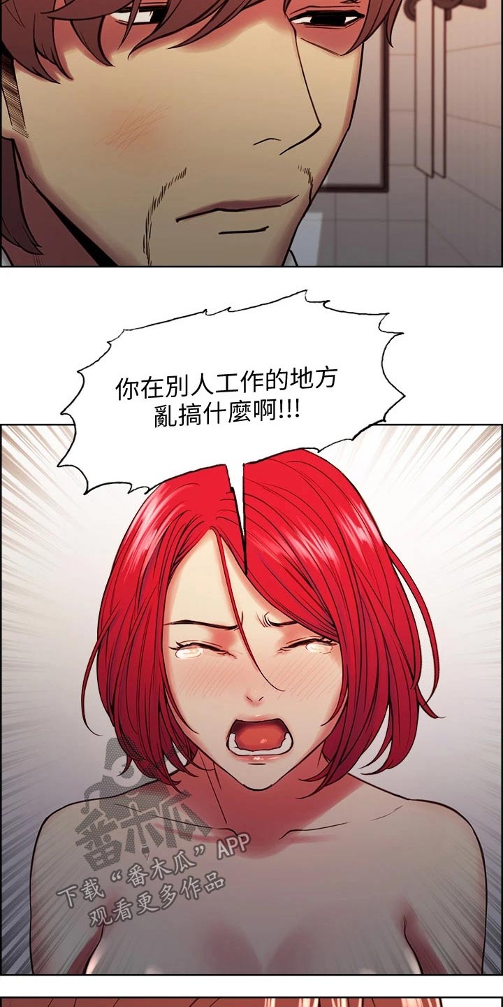 室友招募漫画,第122章：哭泣1图