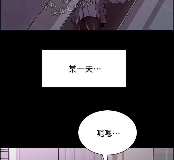 室友招募漫画,第104章：救命恩人2图