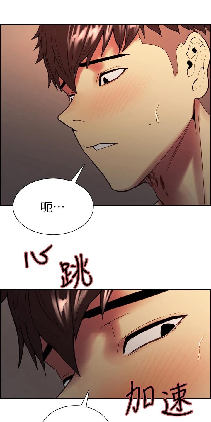 室友招募漫画,第126章：偷看5图