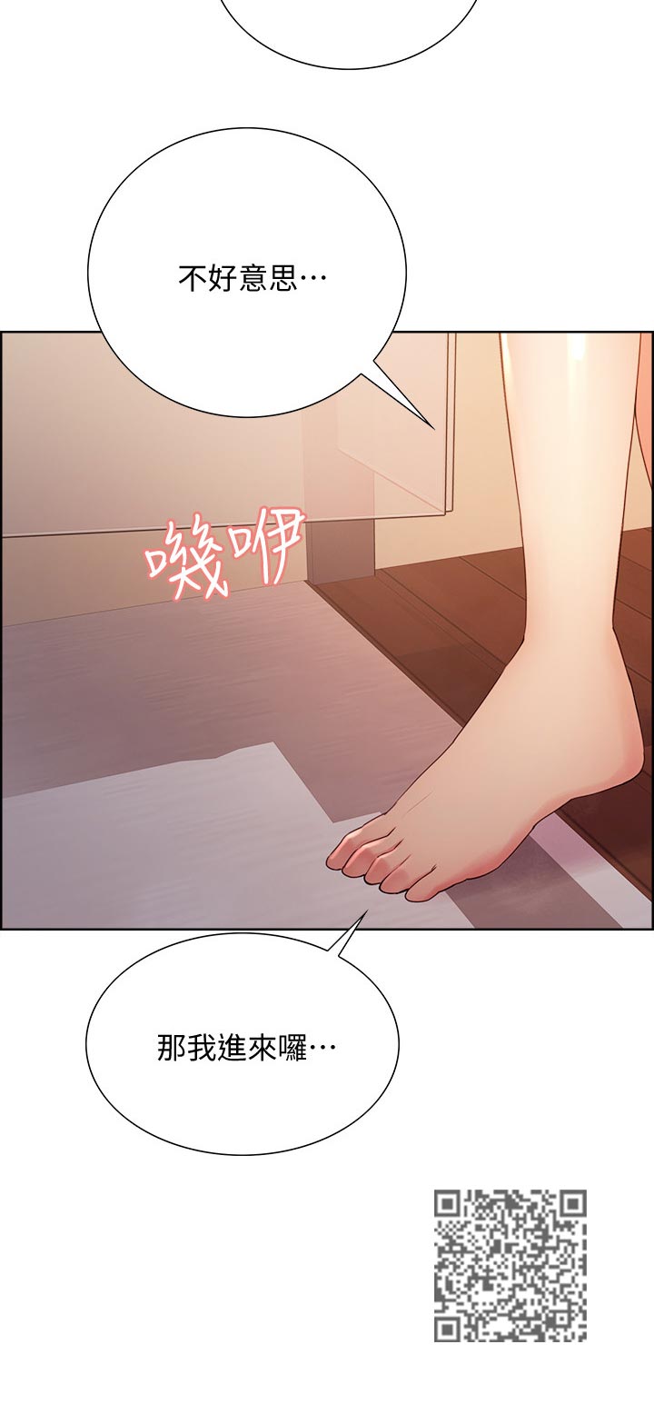 室友招募漫画,第45章：排除压力2图