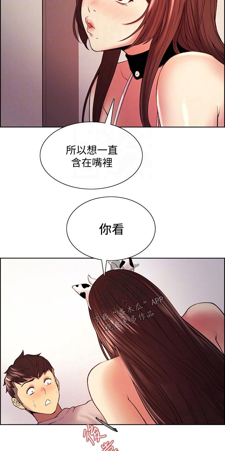 室友招募漫画,第109章：伤脑筋3图
