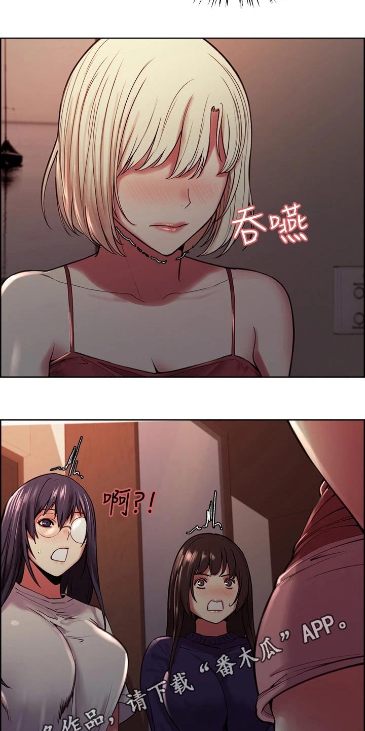 室友招募漫画,第124章：欣慰1图