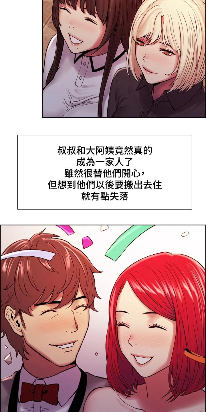 室友招募漫画,第142章：和睦【完结】1图