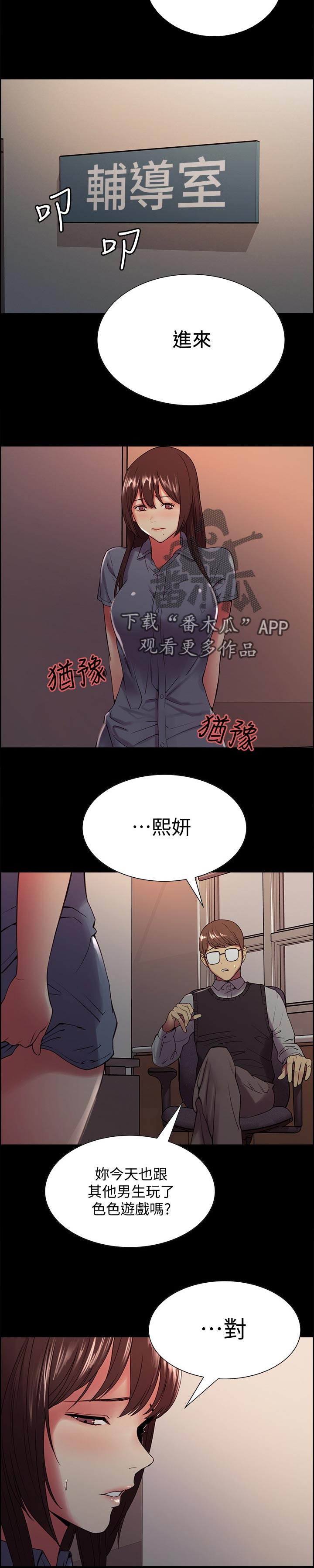 室友招募的渠道漫画,第61章：知道怎么玩吧！4图