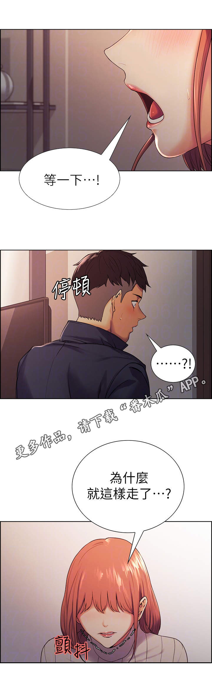 室友招募中漫画画免费读漫画下拉式漫画,第16章：暗藏的心意5图