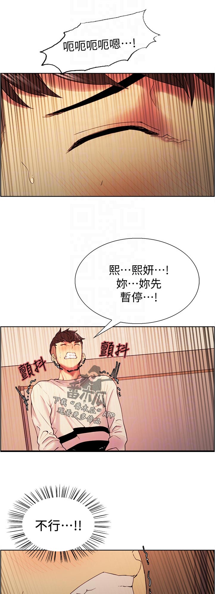 室友招募漫画,第68章：36秒1图