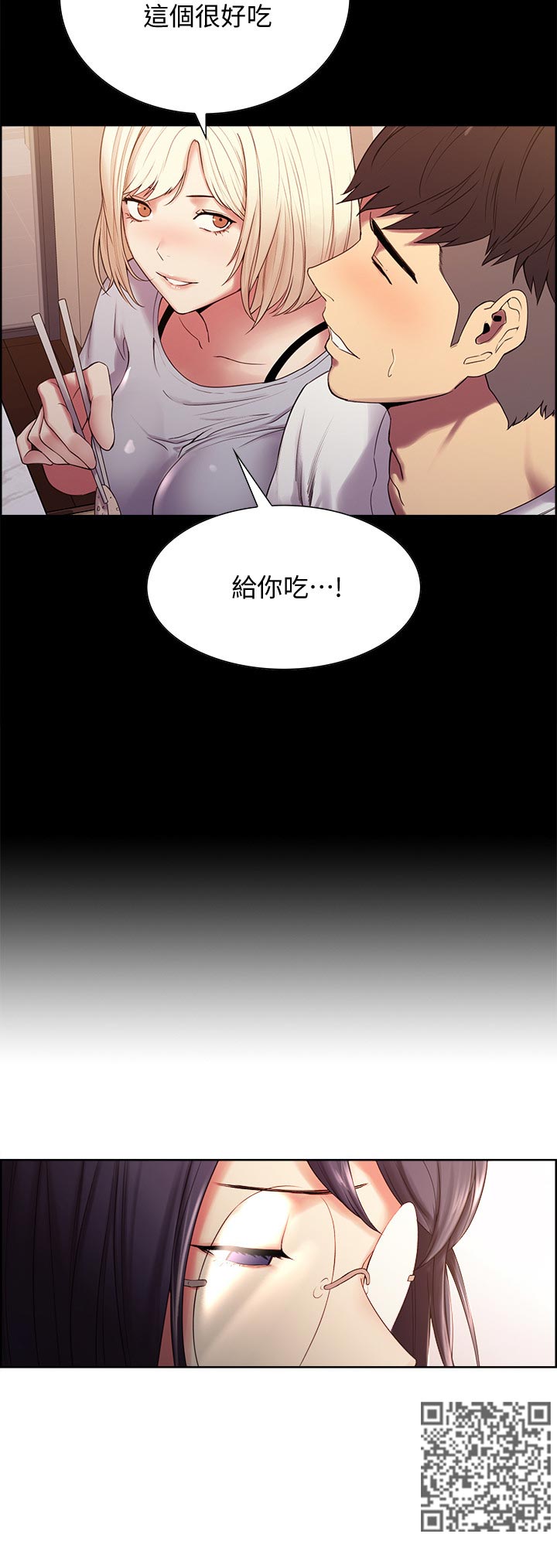 室友招募漫画,第42章：无心学习1图