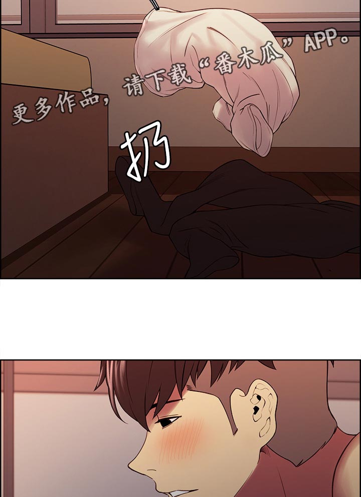 室友招募漫画,第85章：专注3图