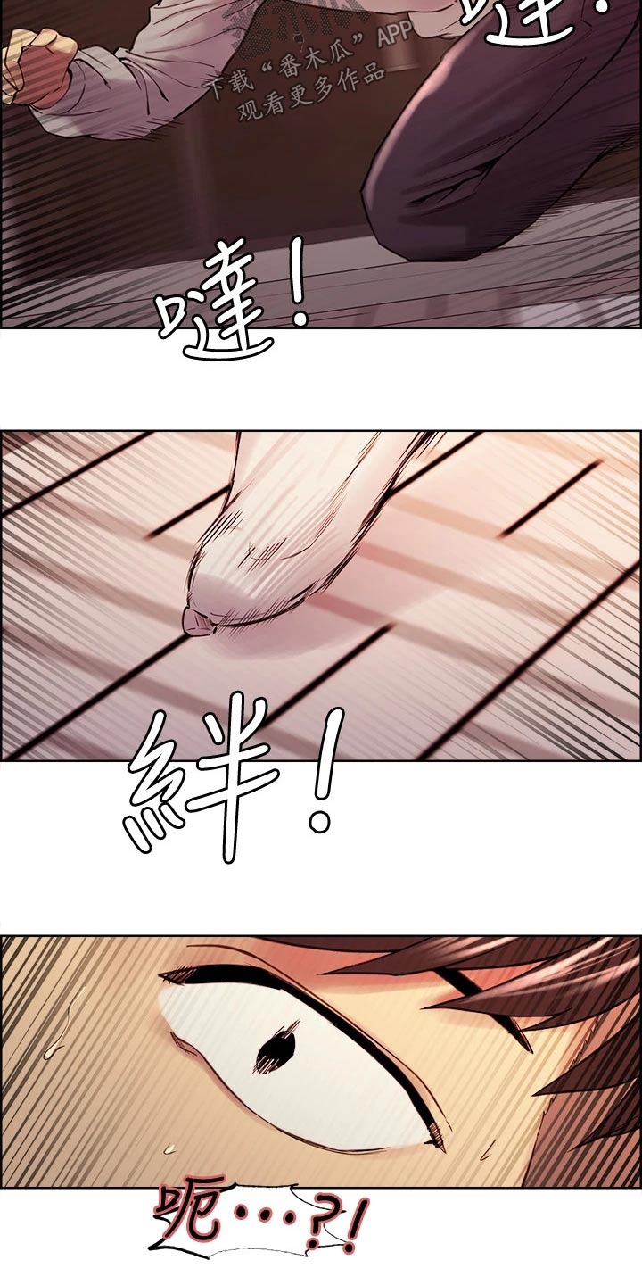 室友招募中漫画画免费读漫画下拉式漫画,第113章：识破5图