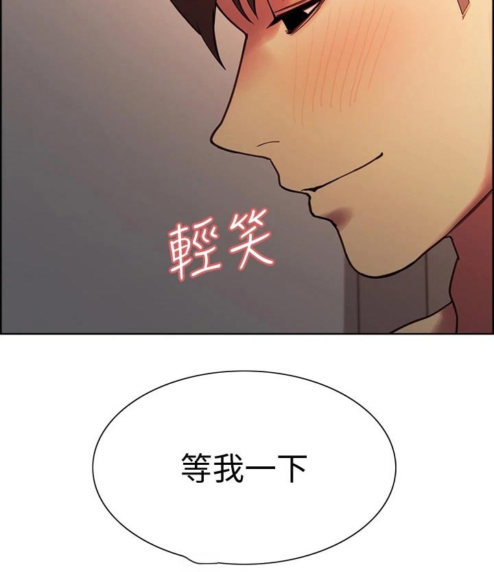 室友招募漫画,第125章：礼物1图