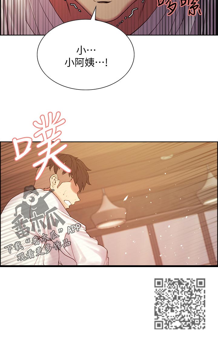 室友招募漫画,第44章：小阿姨的第二次1图