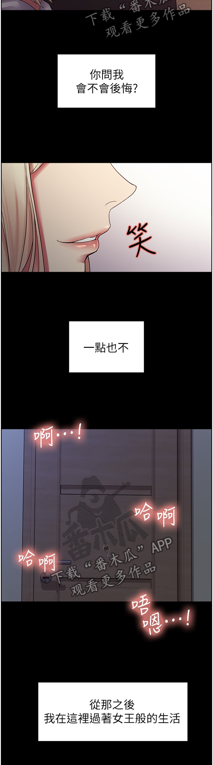 室友嫌弃带的特产漫画,第33章：改变1图