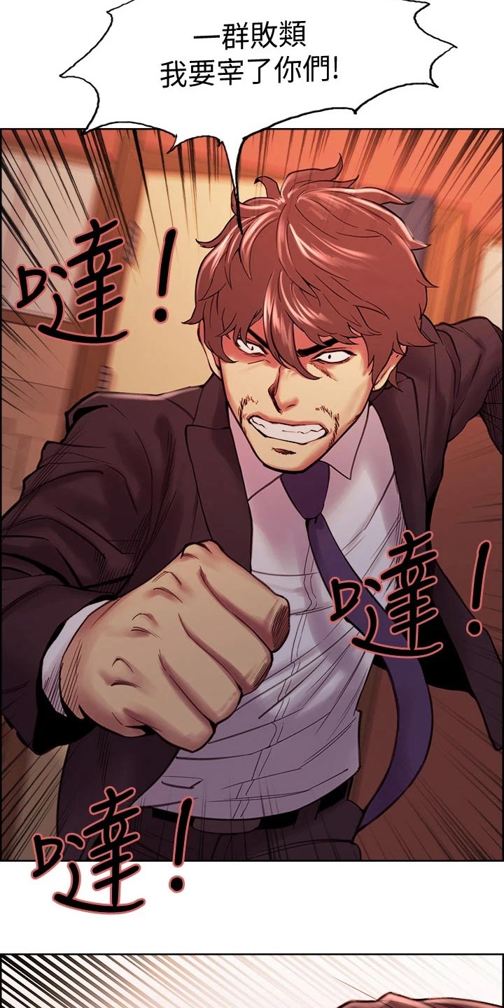 室友招募漫画,第138章：混蛋2图