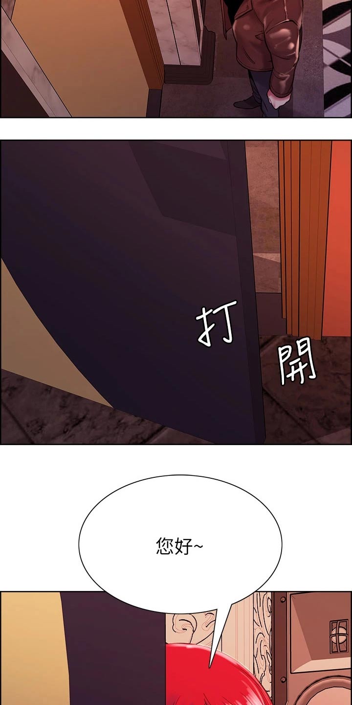 室友招募漫画,第130章：辞职2图