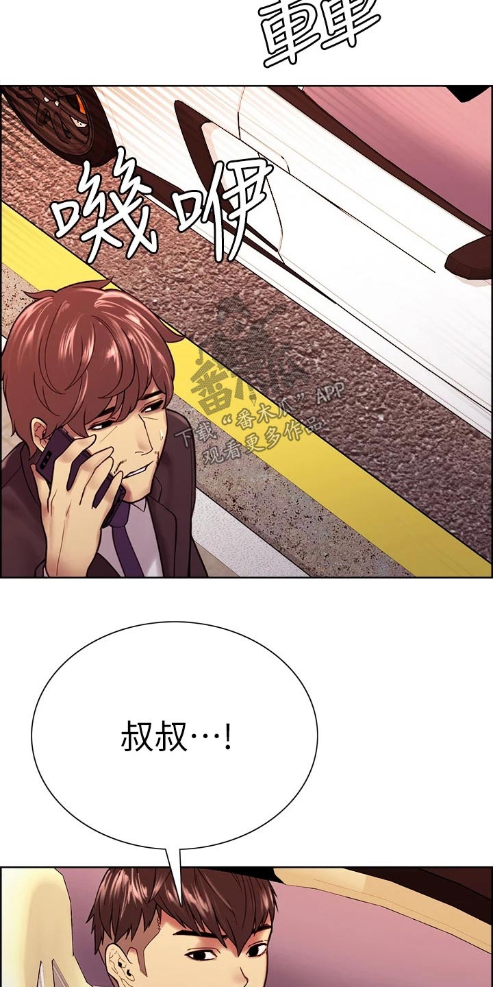 室友招募漫画,第137章：请求4图