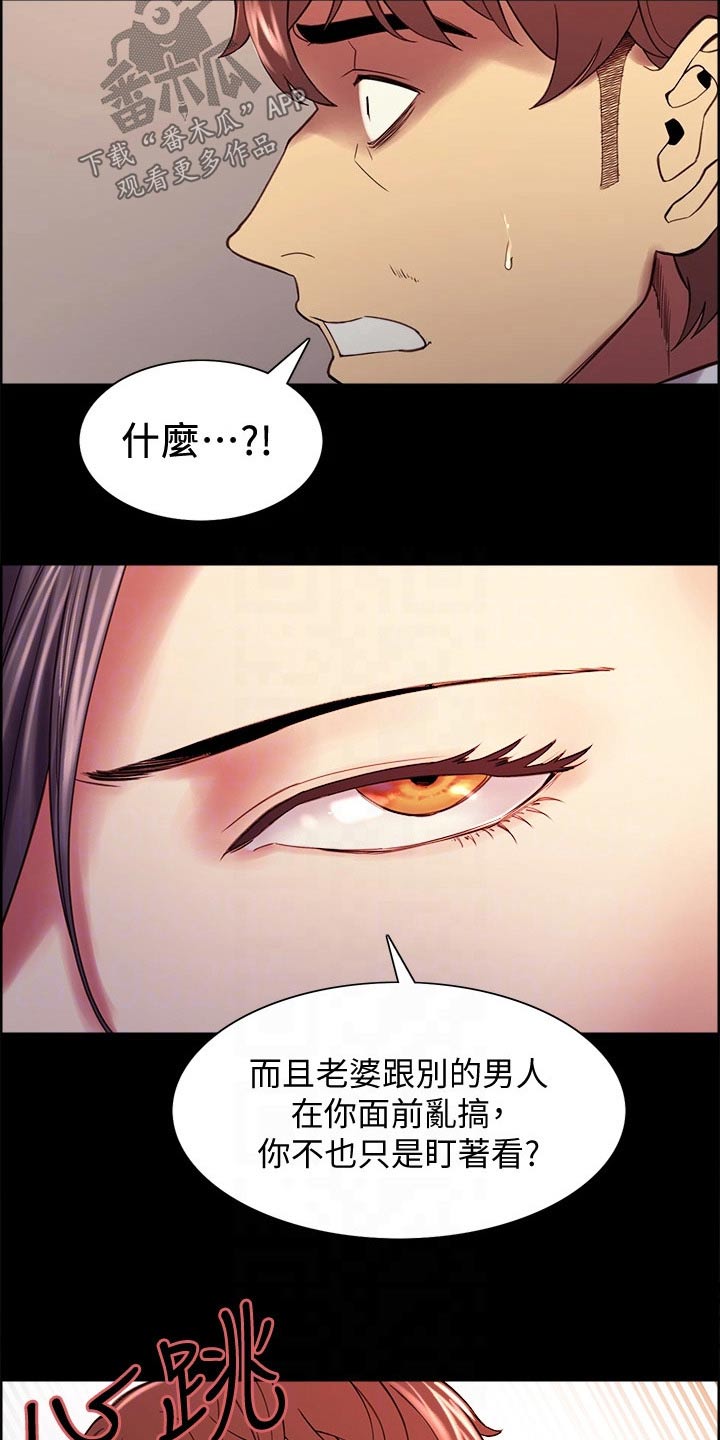 室友招募中漫画画免费读漫画下拉式漫画,第107章：无可奈何2图