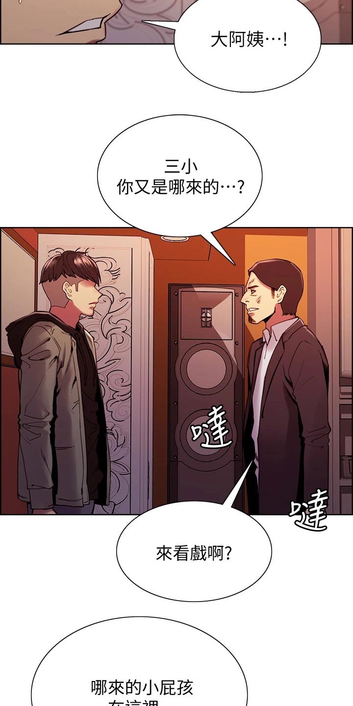 室友招募漫画,第139章：对决4图