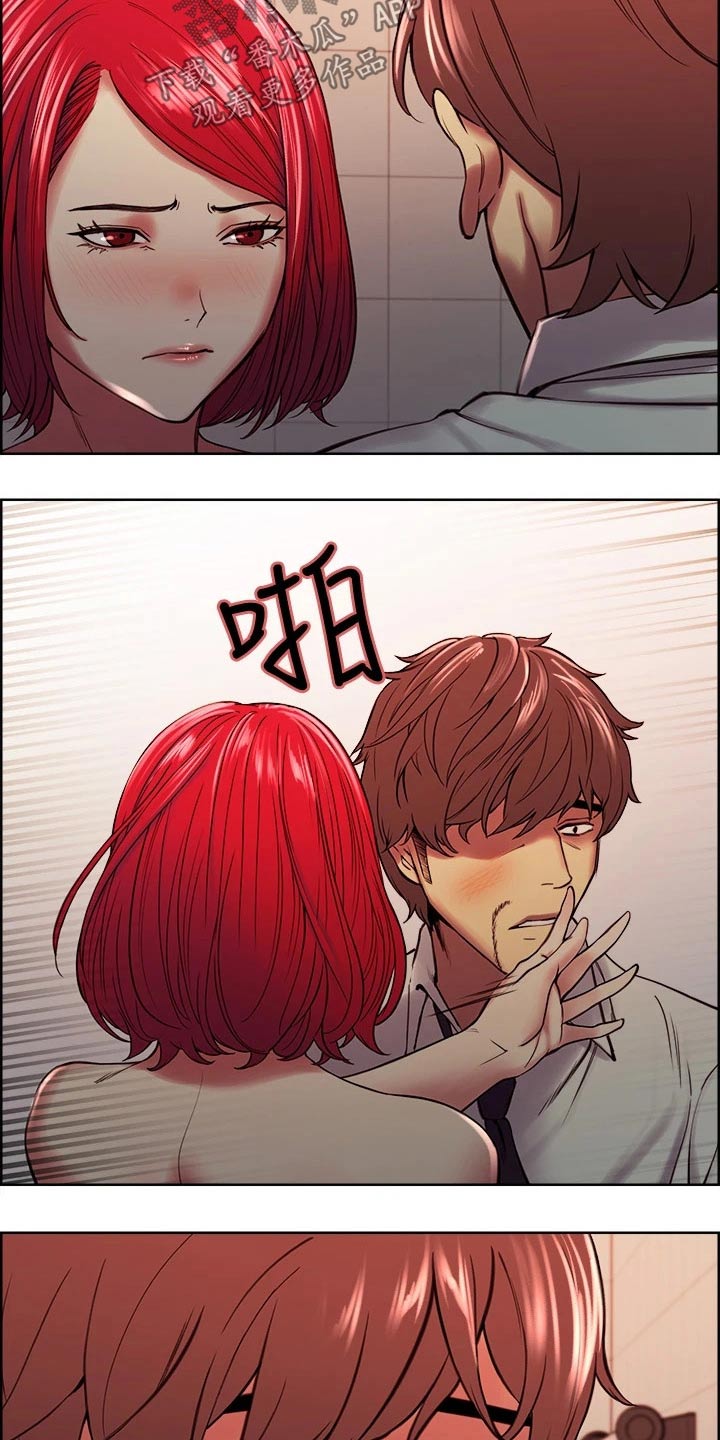 室友招募漫画,第122章：哭泣5图