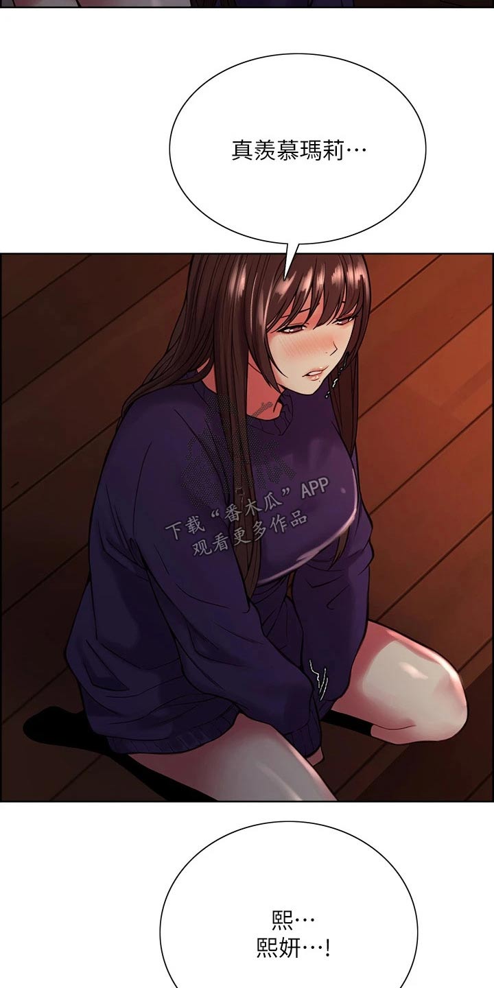 室友招募漫画,第127章：一起4图