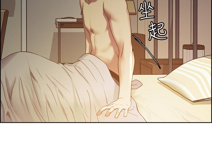 室友招募漫画,第42章：无心学习2图