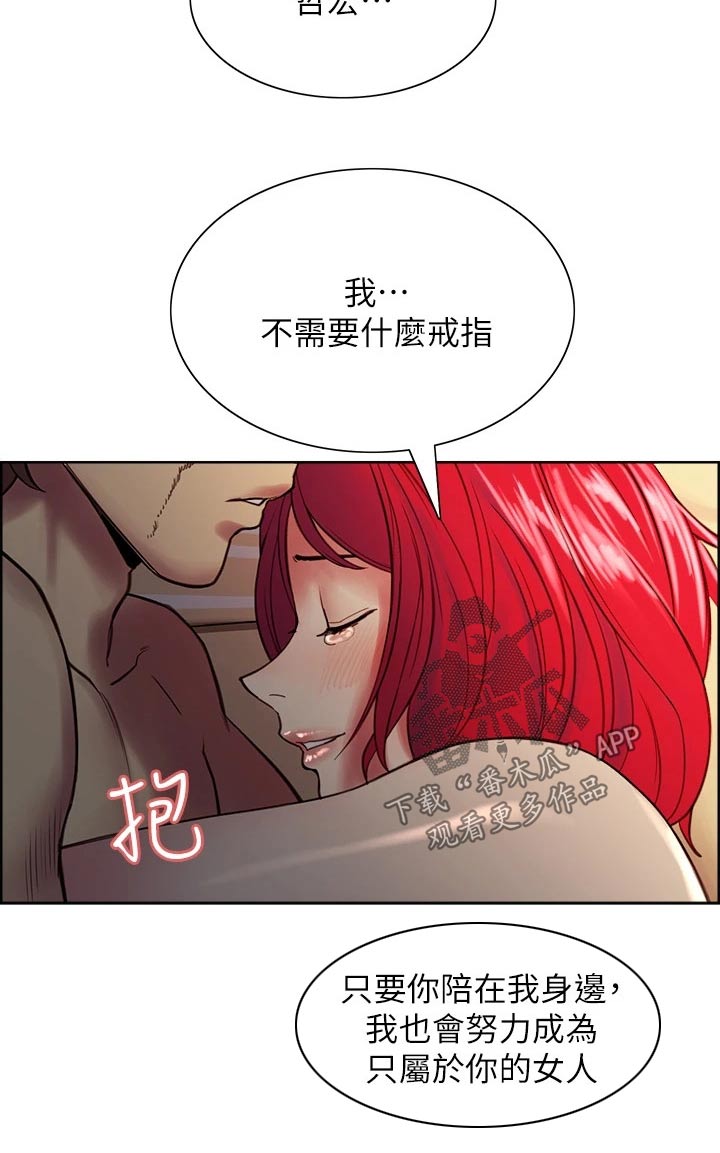 室友招募漫画,第129章：都出门了3图