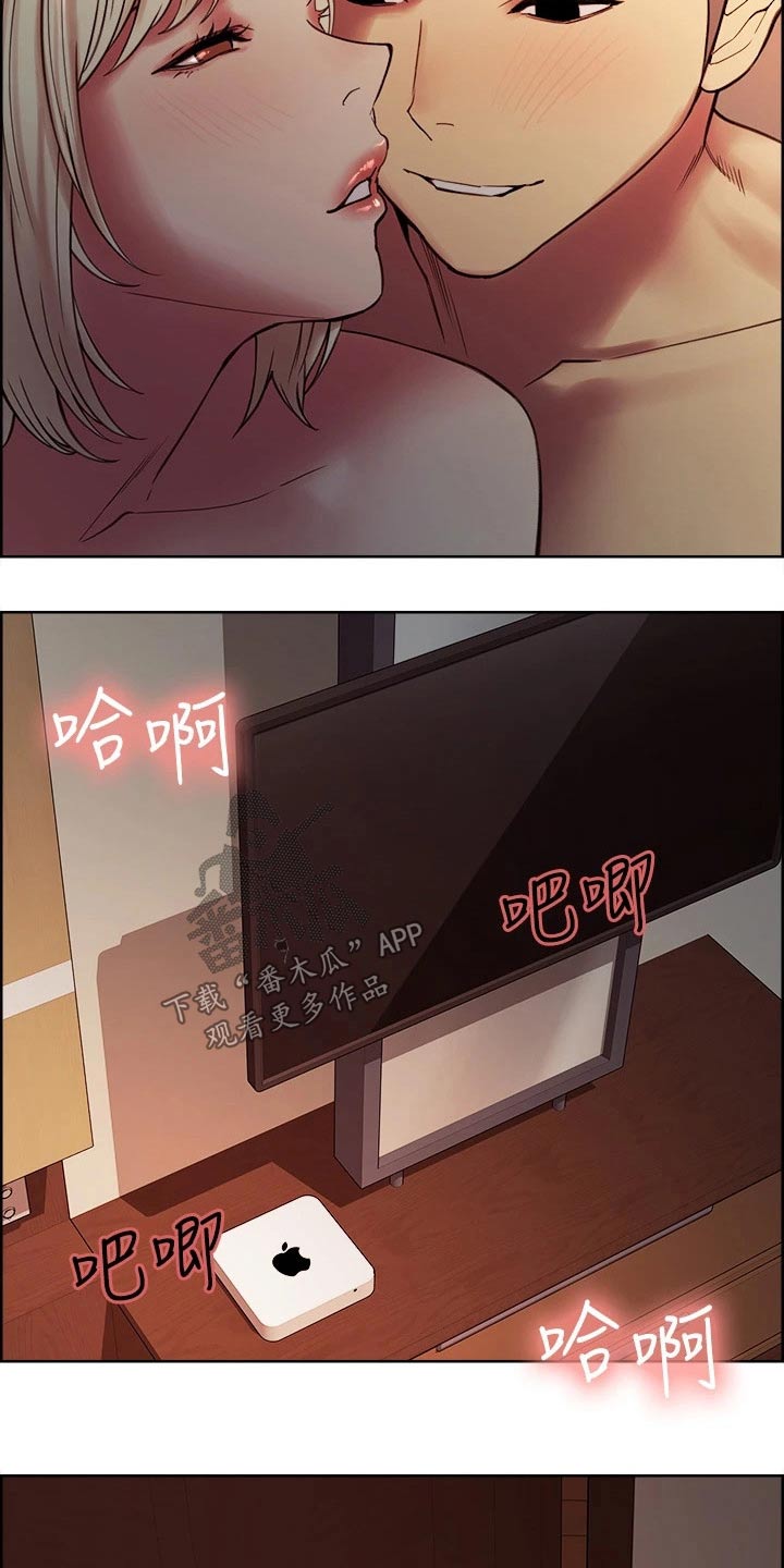 室友招募漫画,第126章：偷看2图