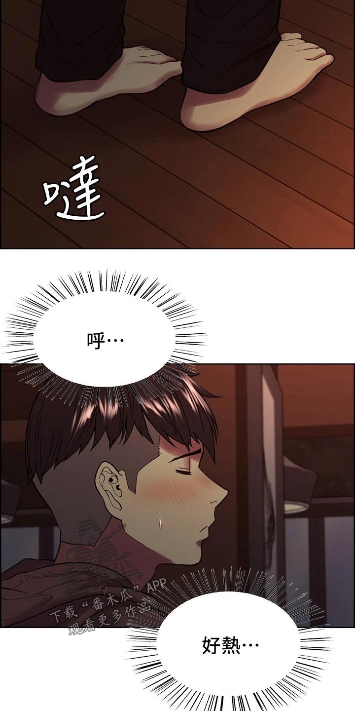 室友招募漫画,第124章：欣慰5图