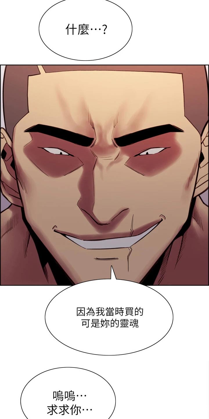 室友招募漫画,第137章：请求5图