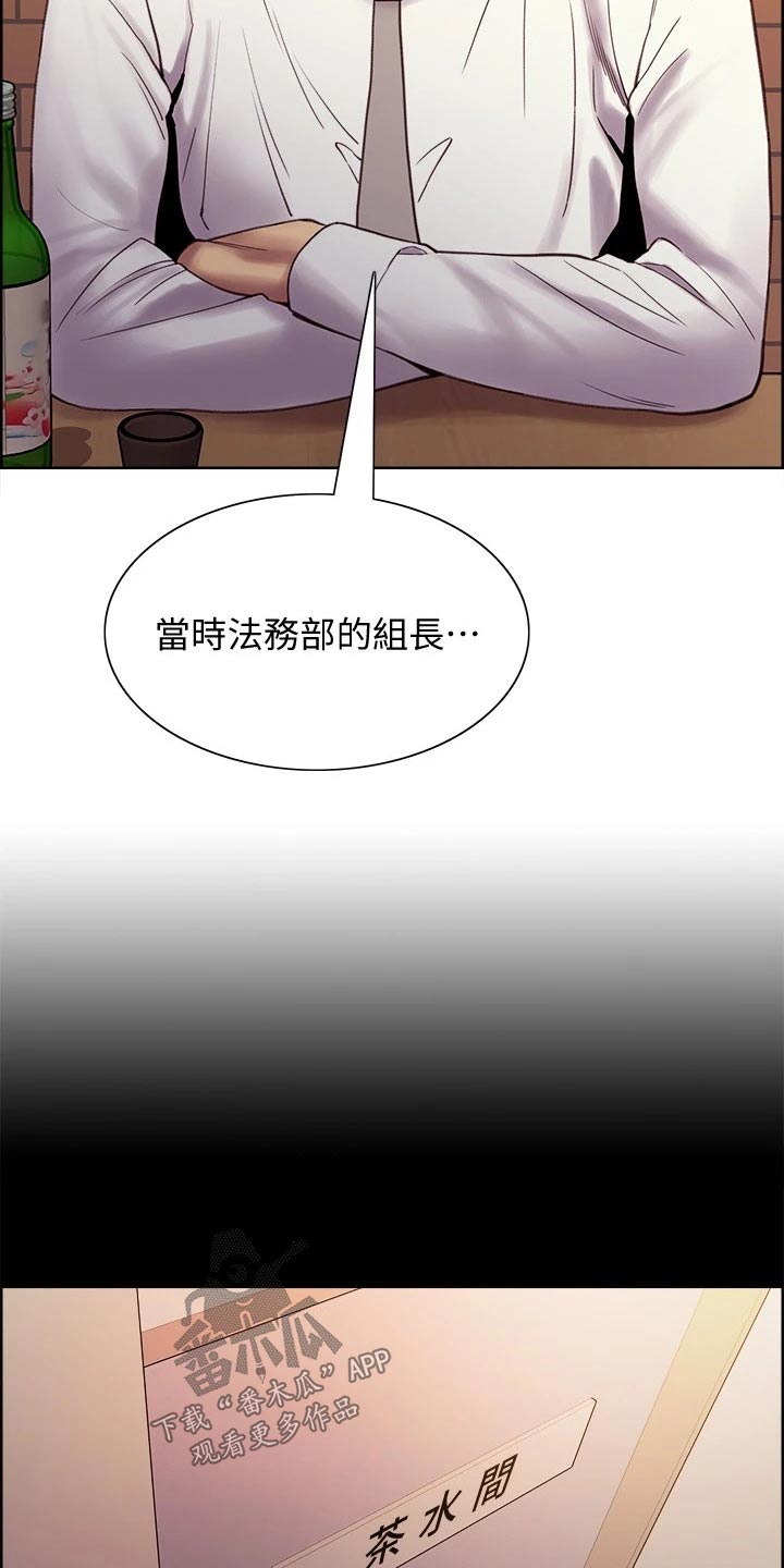 室友招募漫画,第102章：外遇1图