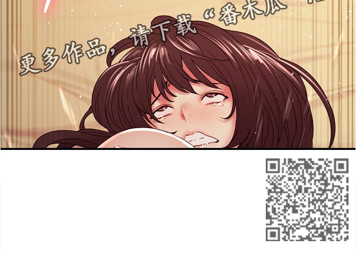 室友招募的渠道漫画,第69章：让她享受2图