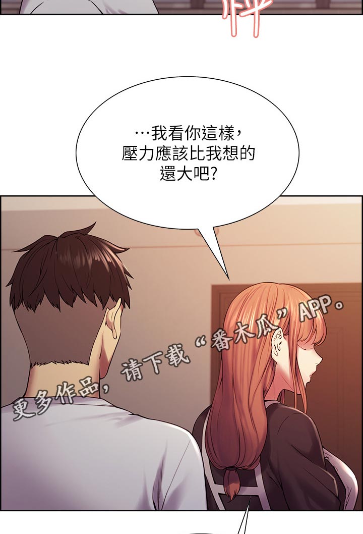 室友招募漫画,第44章：小阿姨的第二次1图