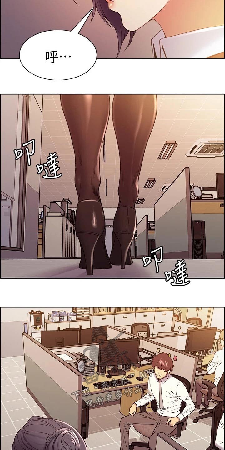 室友招募漫画,第99章：股票4图