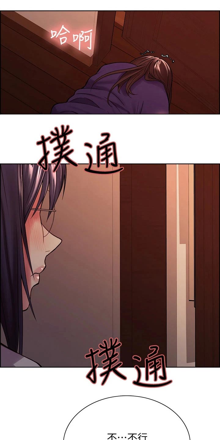 室友招募漫画,第127章：一起2图