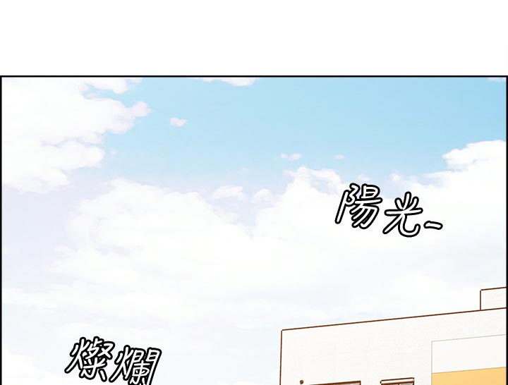 室友招募漫画,第42章：无心学习1图